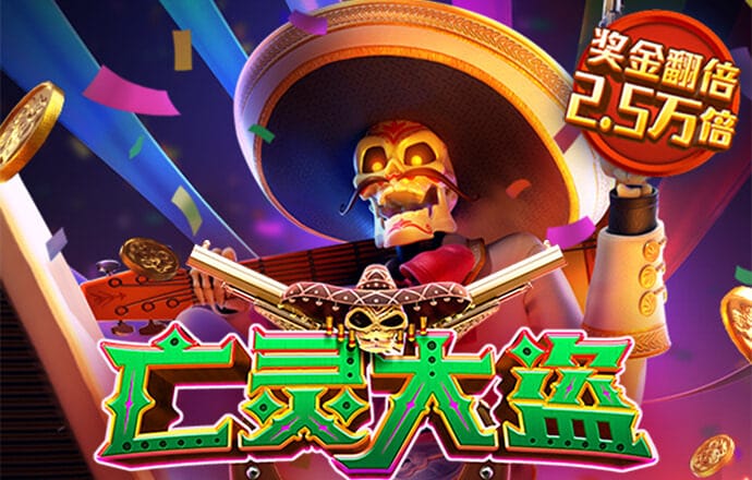pg模拟器破解版
